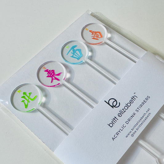 Mahjong Winds Acrylic Drink Stirrers